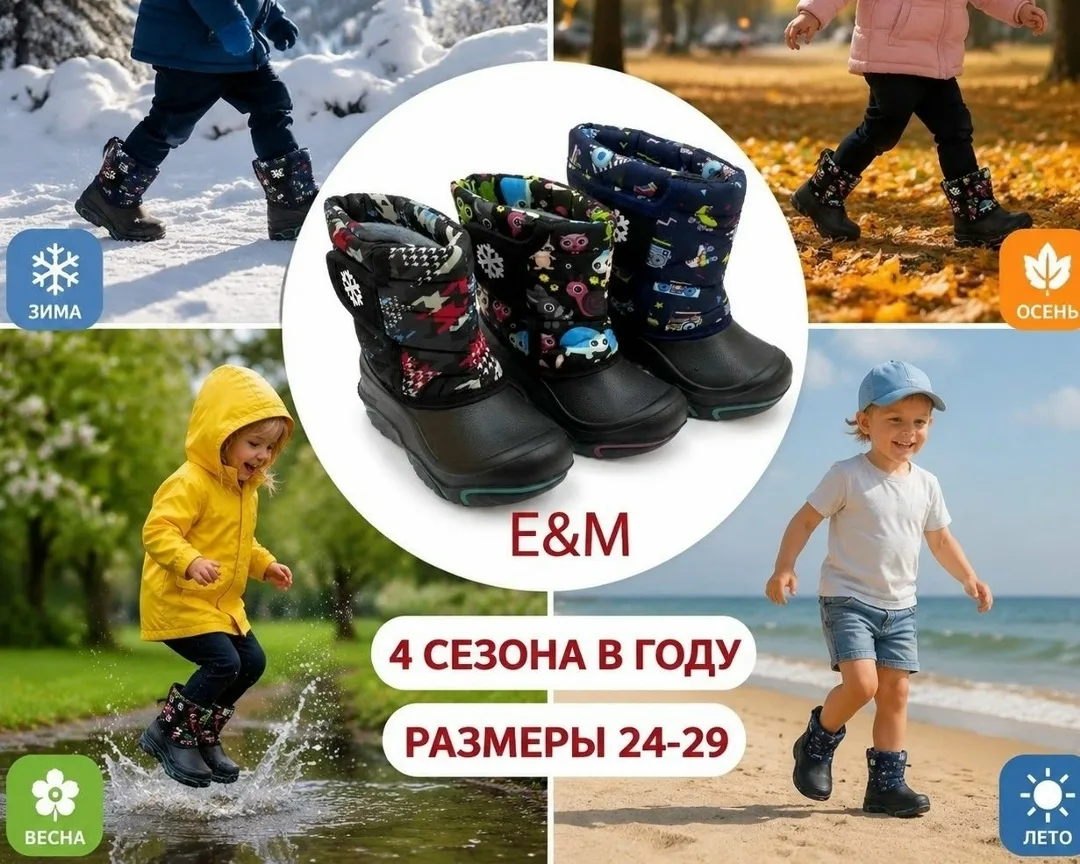 Дутики Утепленные — фото 3