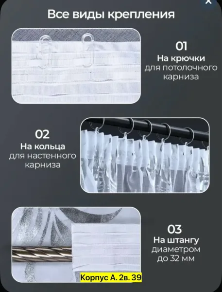 Штора для кухни — фото 8