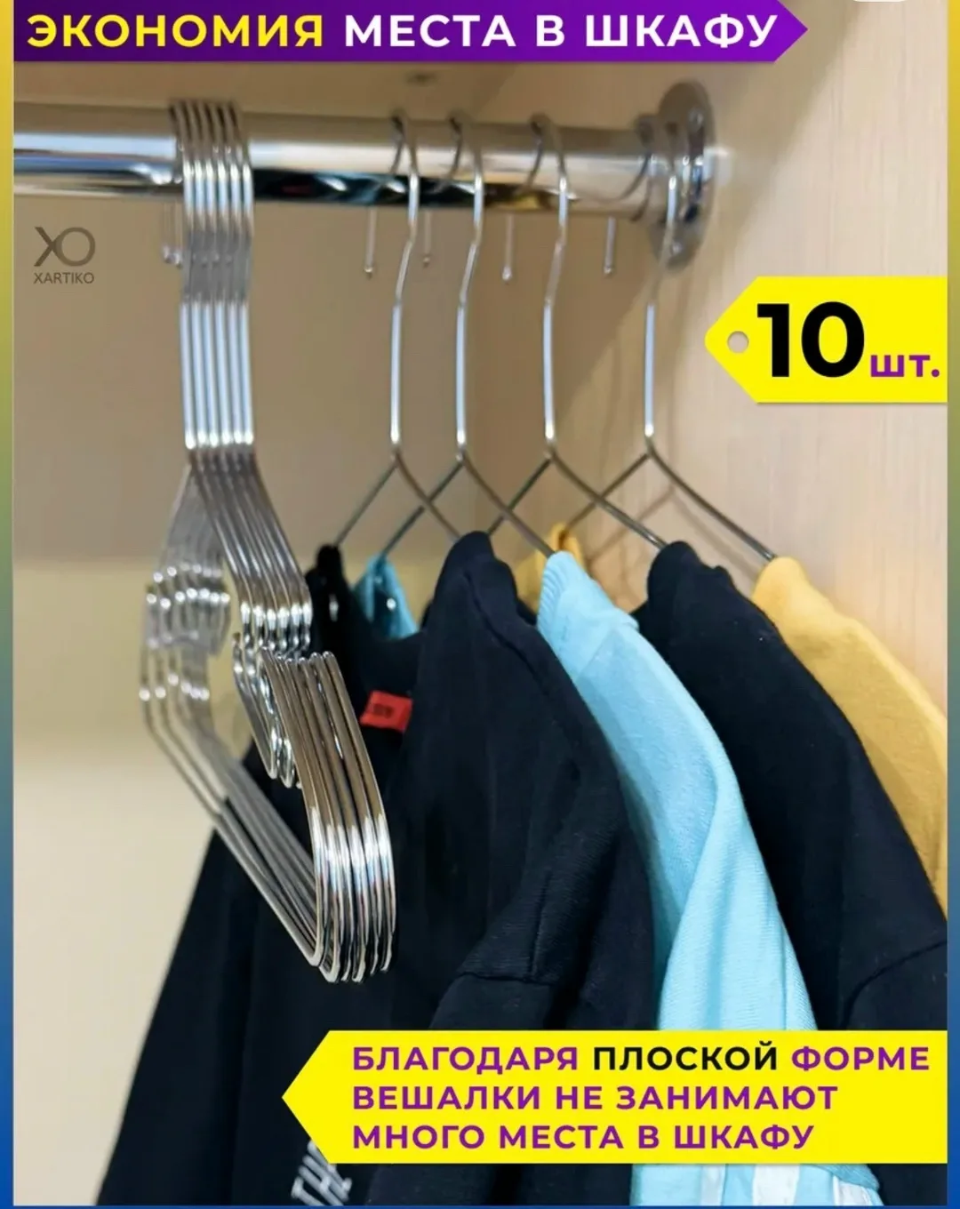 Набор из 10 прочных металлических плечиков для одежды — фото 11