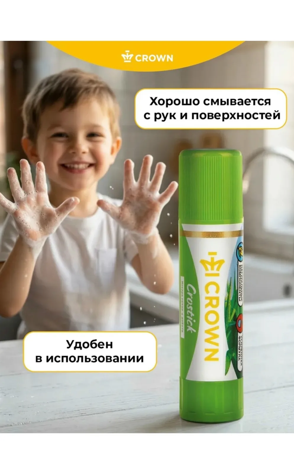 Клей-карандаш Crоwn Expert, ПВП — фото 2
