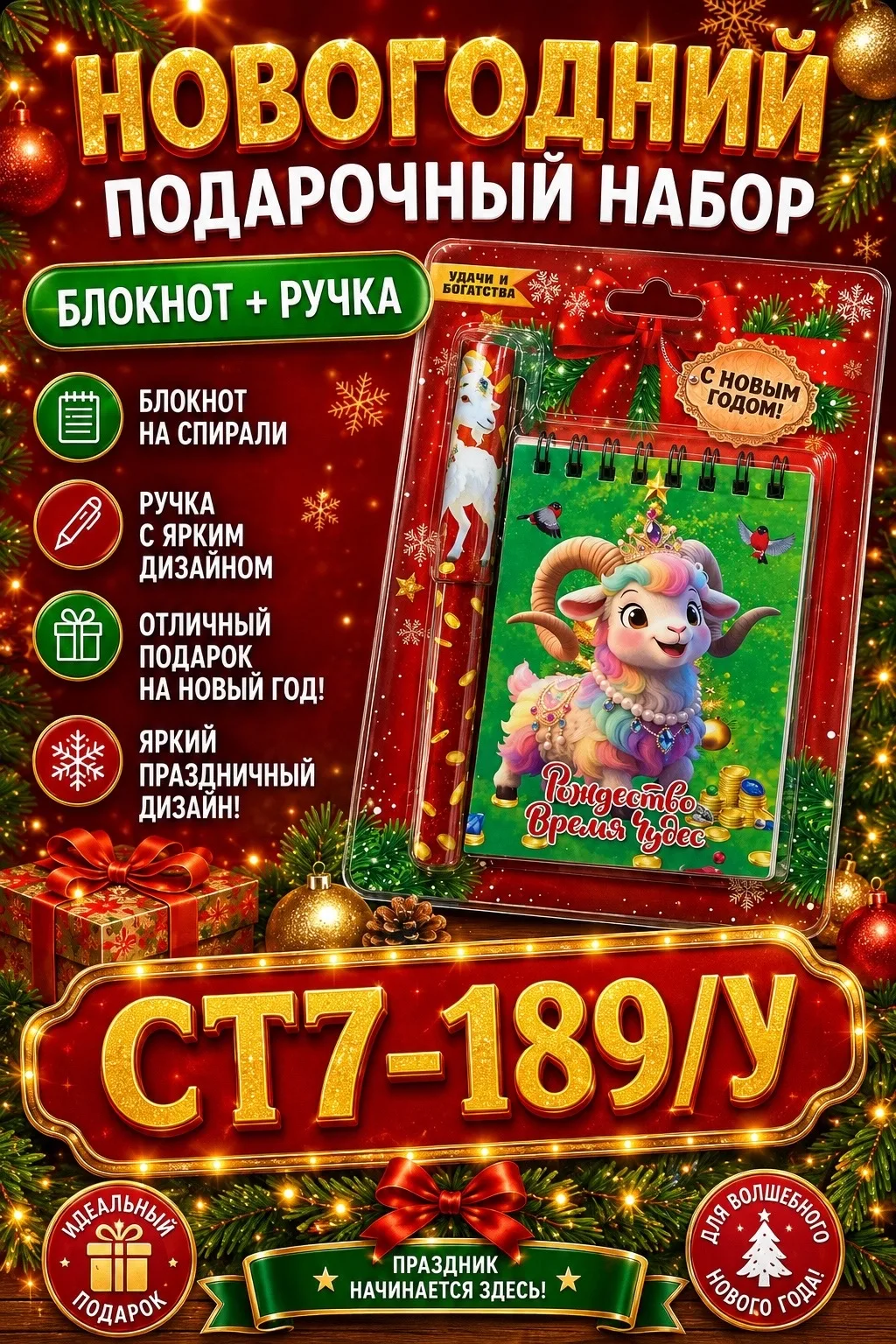 Подарочный Набор блокнот и ручка — фото 1