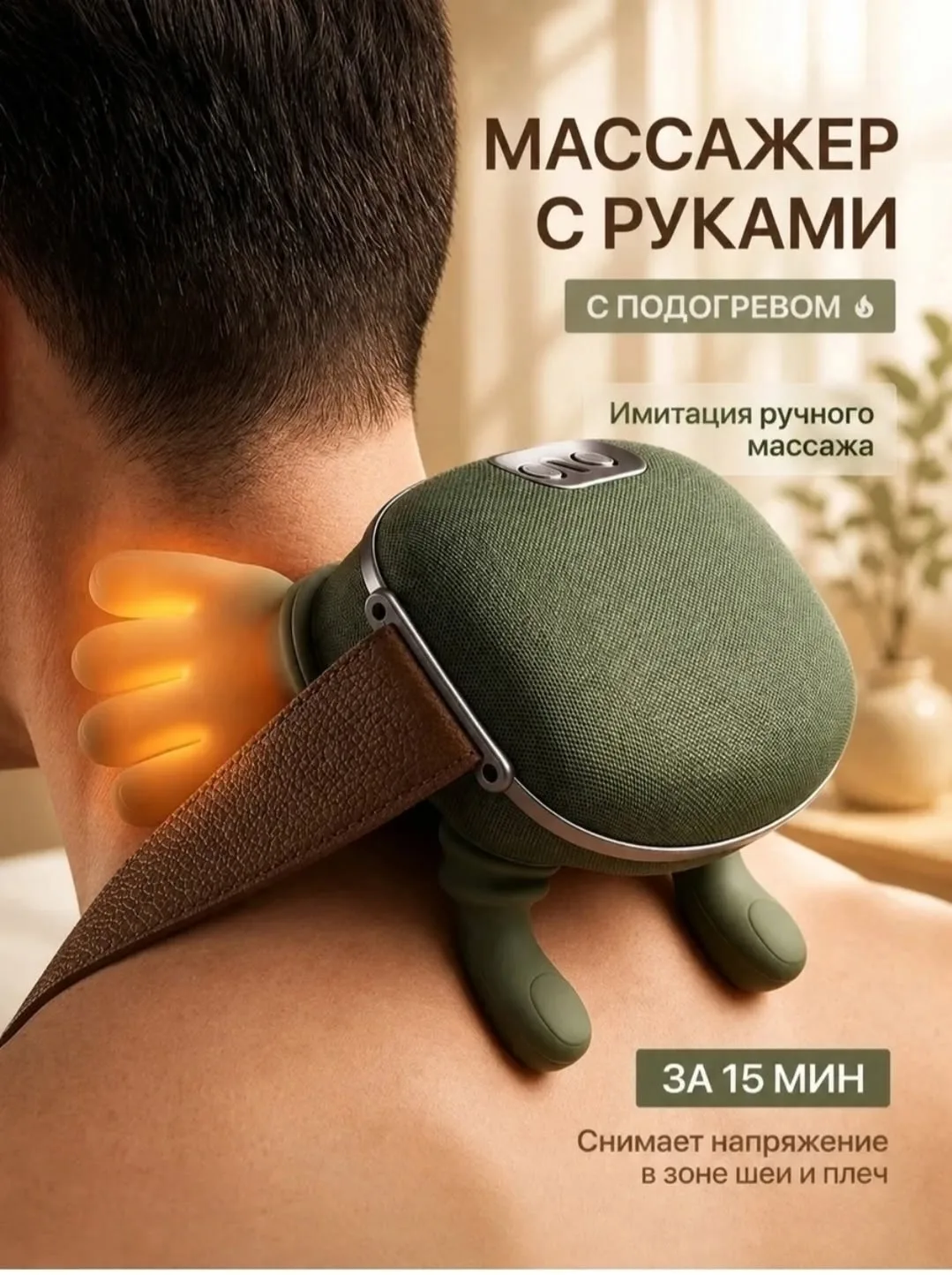 Игрушка Siaasoo N7 Массажер электрический, лён — фото 2