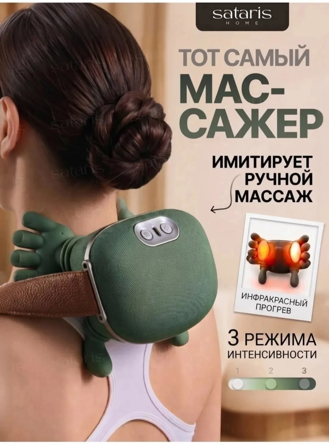 Игрушка Siaasoo N7 Массажер электрический, лён — фото 14