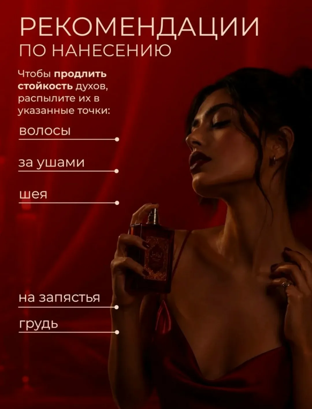 Блузка Ashth Al Asil ПАРФЮМЕРНАЯ ВОДА — фото 4