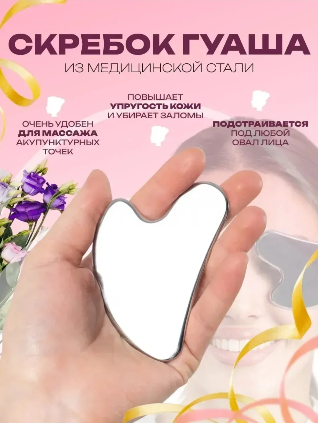 Сумка Скребок гуаша для лица металлический, микрофибра — фото 4