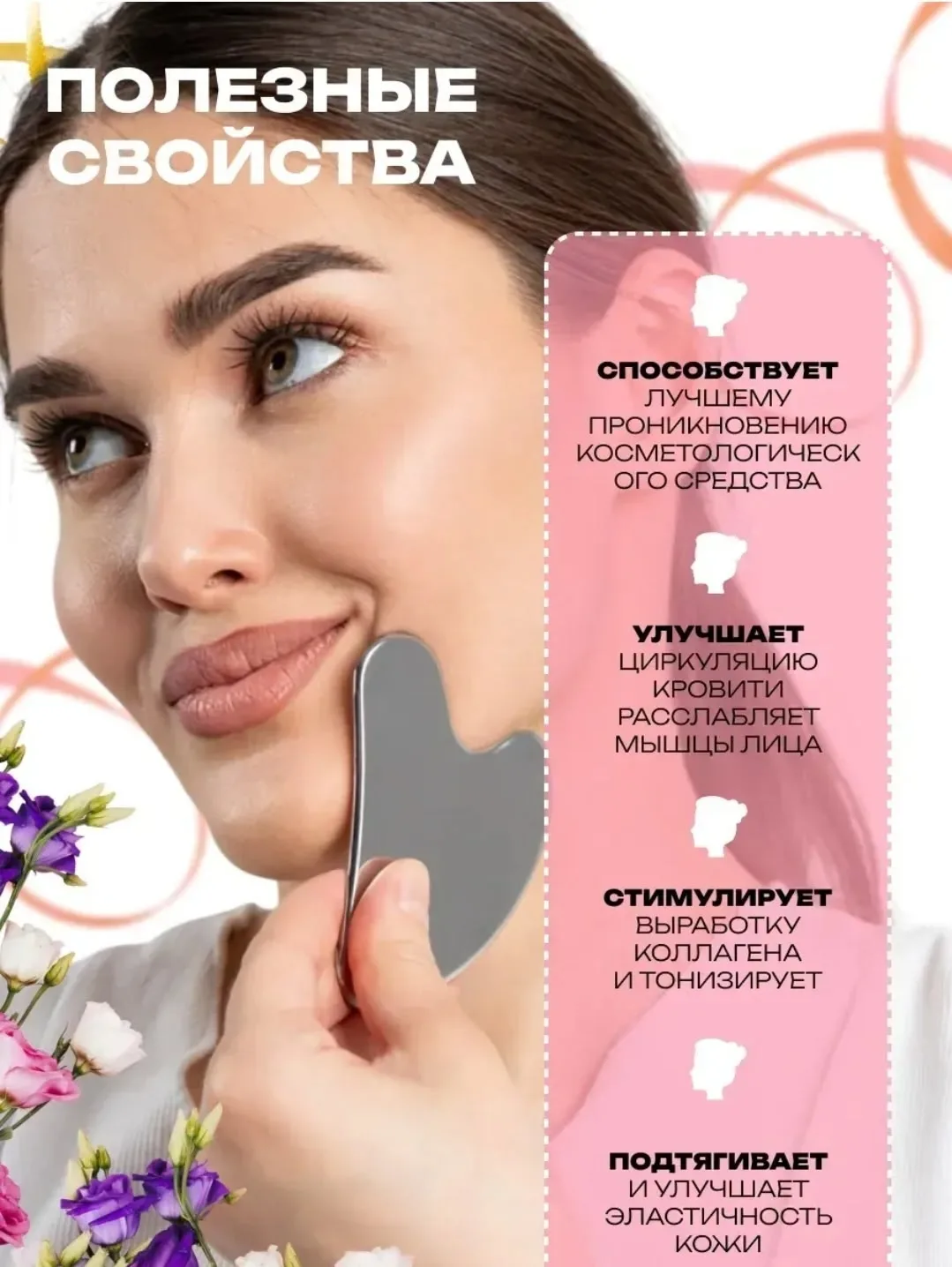 Сумка Скребок гуаша для лица металлический, микрофибра — фото 5