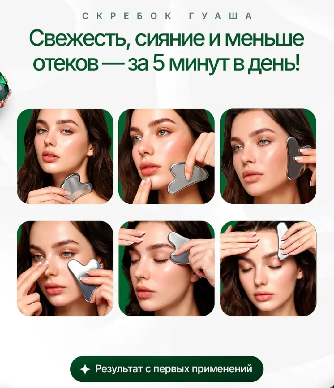 Сумка Скребок гуаша для лица металлический, микрофибра — фото 14