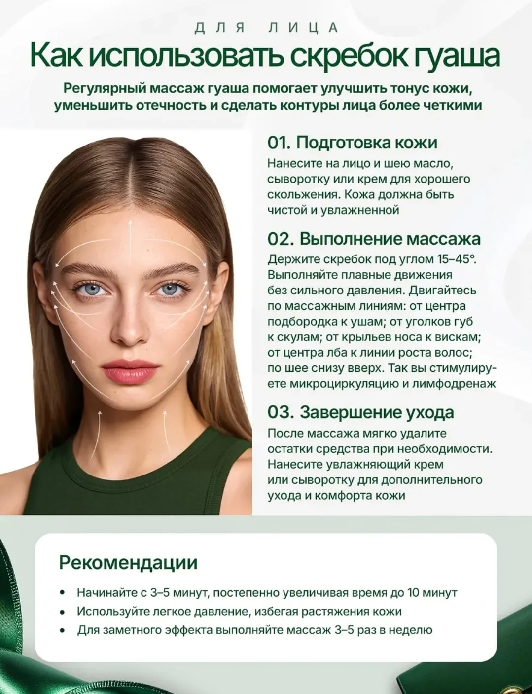 Сумка Скребок гуаша для лица металлический, микрофибра — фото 15