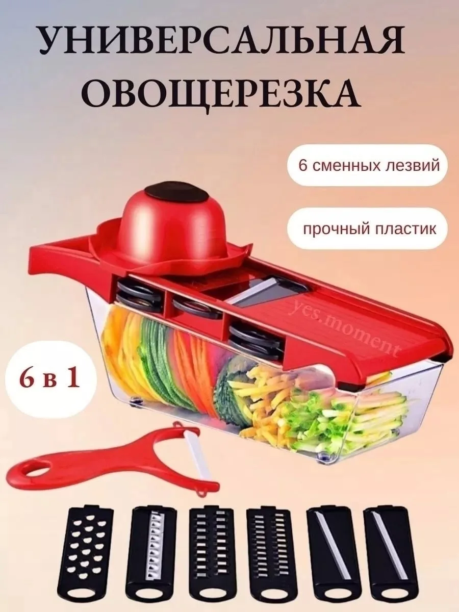 Сандалии Многофункциональная овощерезка — фото 15