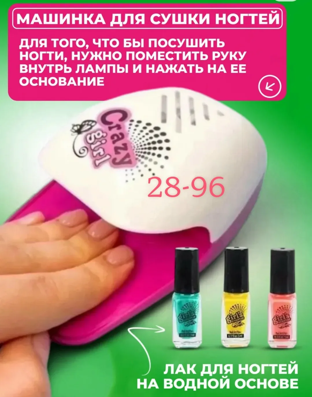 Детский маникюрный набор с лампой в подарочной коробке это идеальный подарок для маленькой модницы, который позволит ей — фото 2