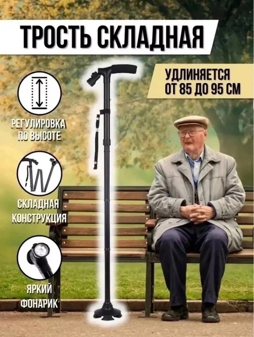 Брюки Trusty Cane — фото 1