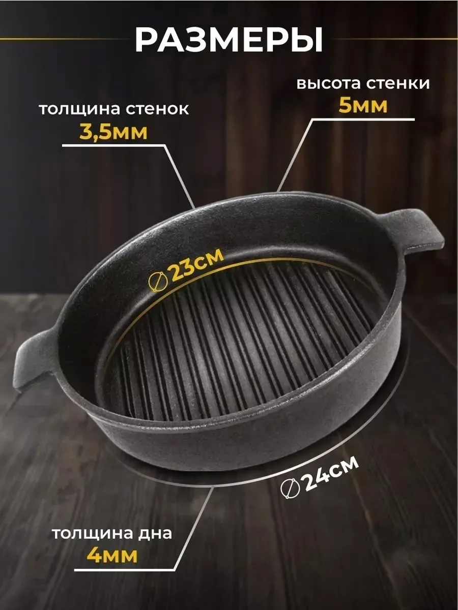 Сковорода Myron Cook Цыпленок табака — фото 2