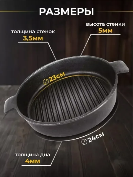 Сковорода Myron Cook Цыпленок табака — фото 2
