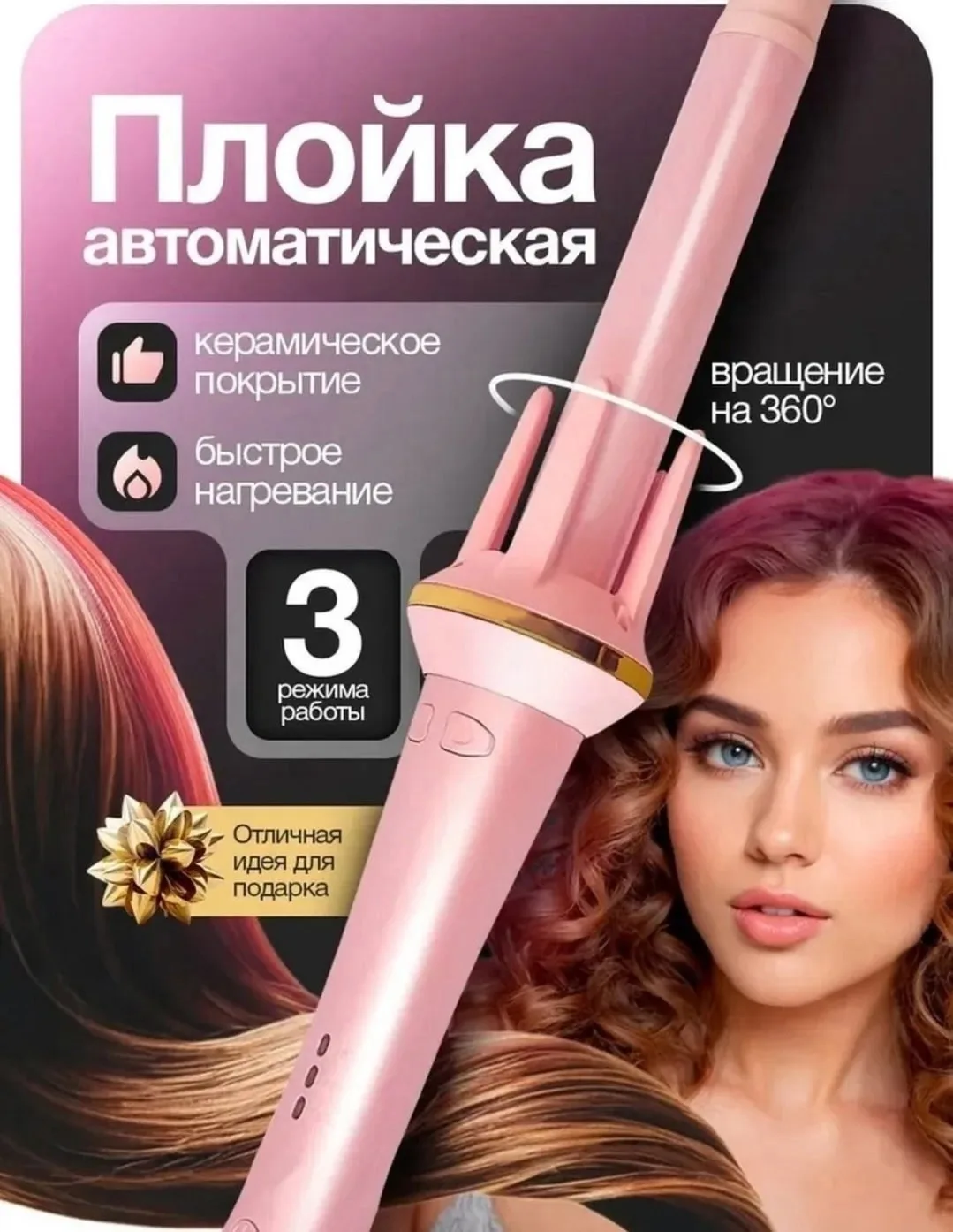 Шапка Плойка для локонов волос Розовый — фото 3
