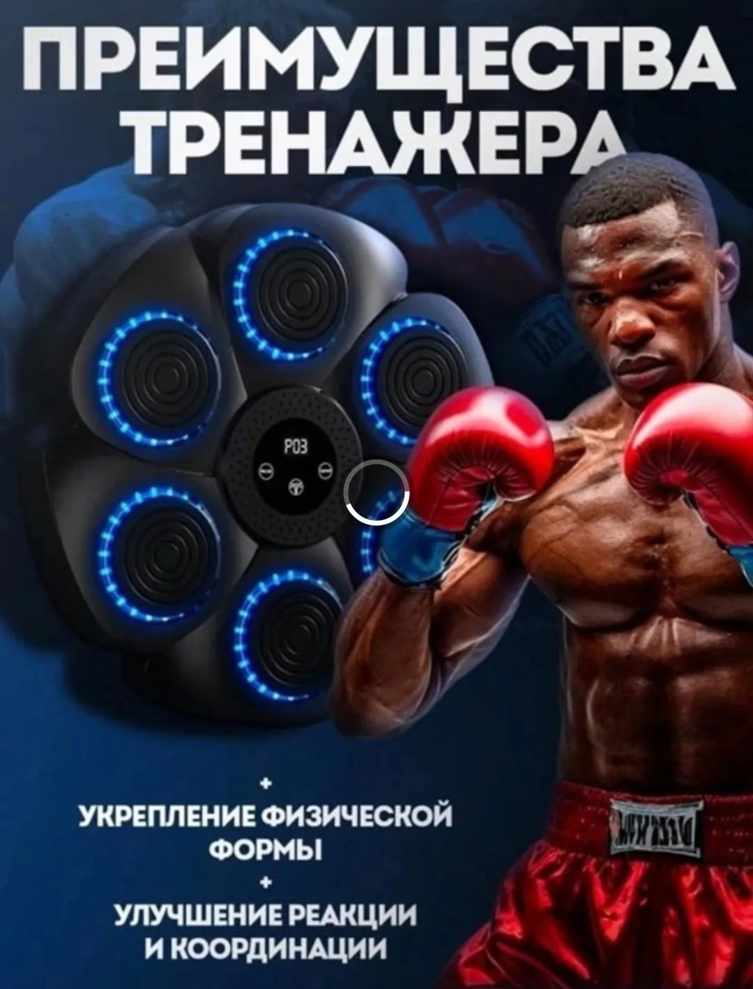Ремень Электронный тренажер для бокса - это — фото 1