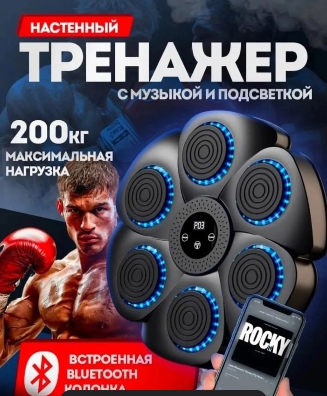 Ремень Электронный тренажер для бокса - это — фото 12