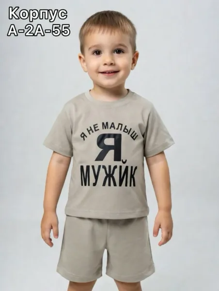 Костюм из хлопка — фото 1