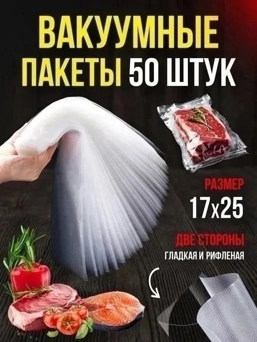 Тапки Пакеты для вакууматора рифленные, лён — фото 1