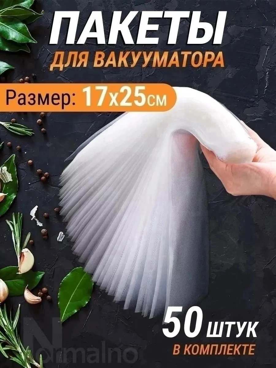 Тапки Пакеты для вакууматора рифленные, лён — фото 11