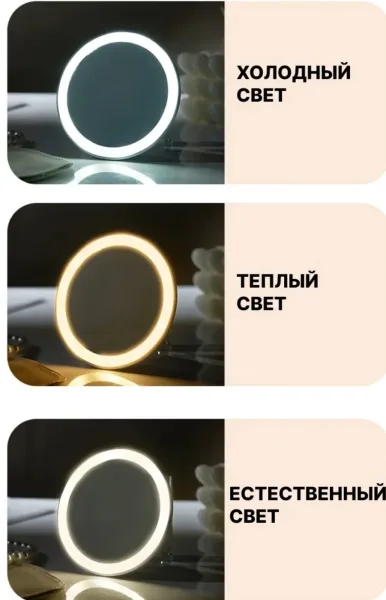Зеркало с подсветкой карманное в чехле — фото 9