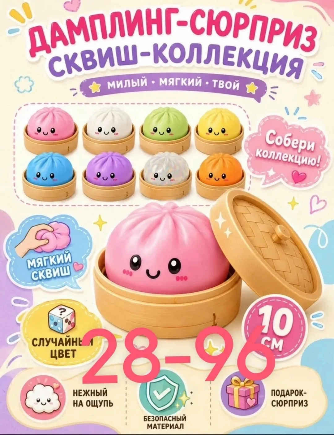 Игрушка Без выбор, сетка — фото 4