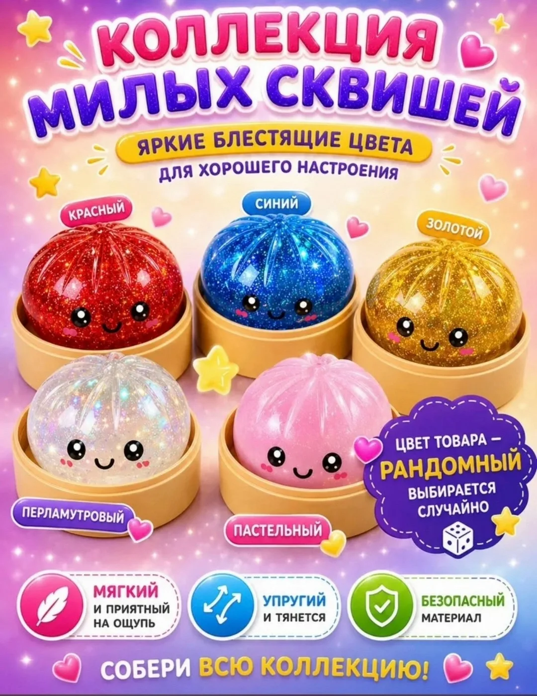 Игрушка Без выбор, сетка — фото 5