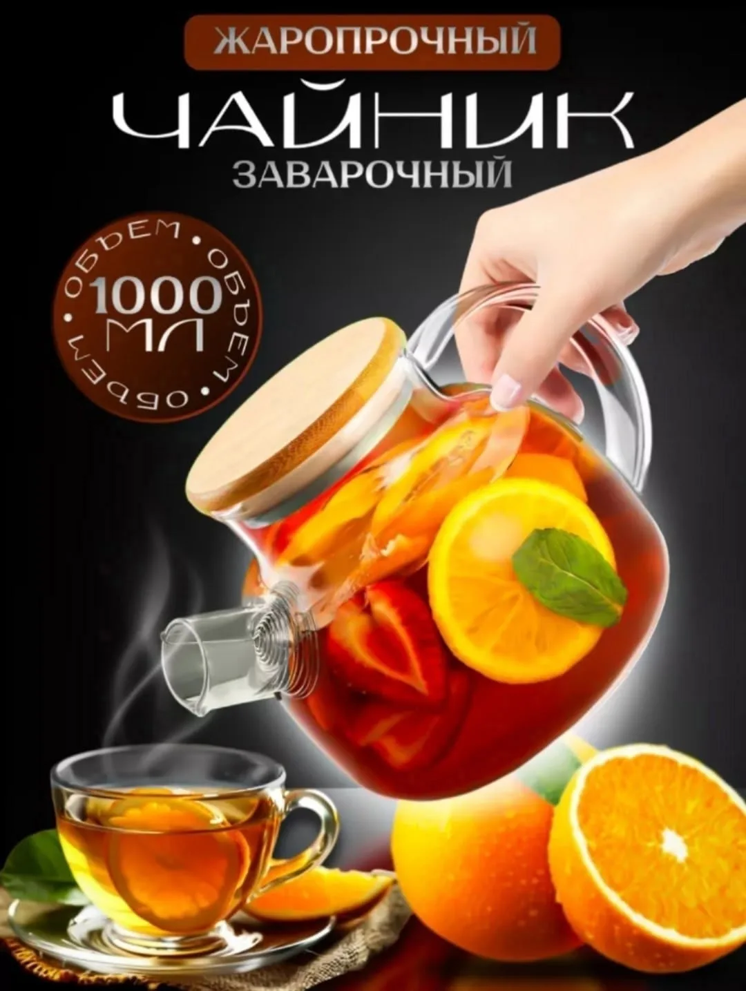 Посуда Заварик — фото 2