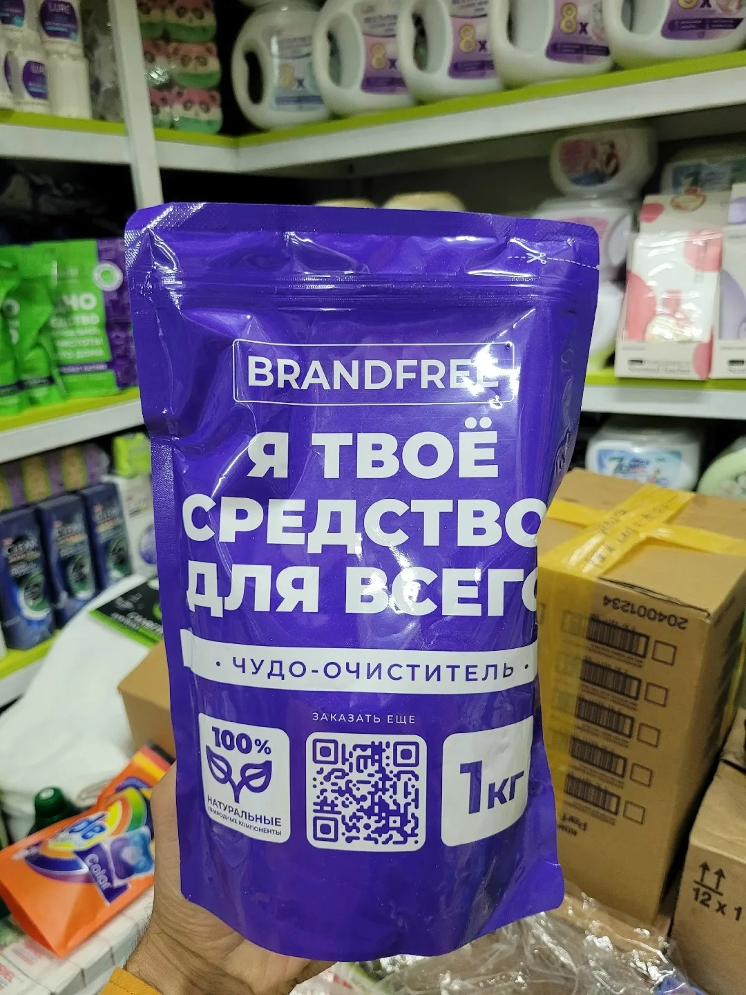 Я твоё средство для всего — фото 1