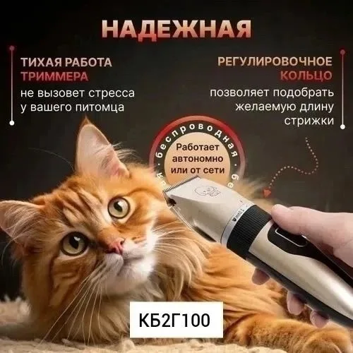 Игрушка Машинка для стрижки, -пластик — фото 1
