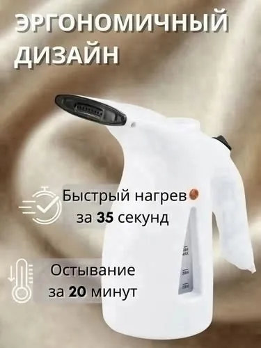 Портативный парогенератор с мощной струёй пара для быстрой — фото 5