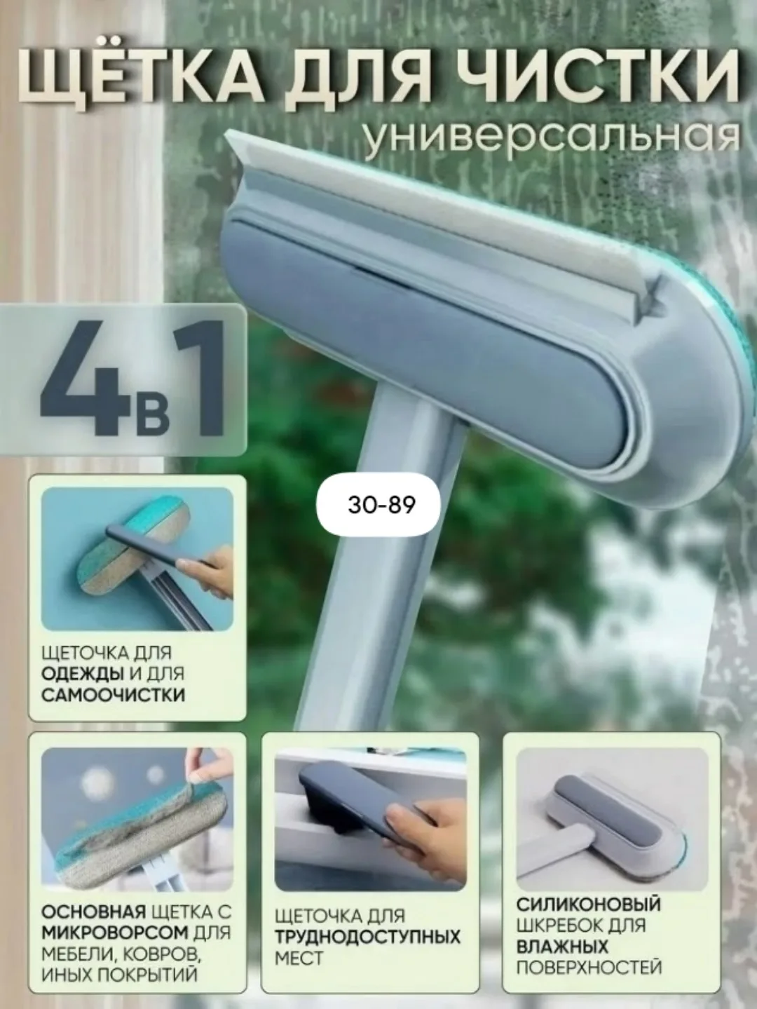 Щетка для мытья окон с длинной ручкой для дома и автомобиля предназначена для чистки мебели, одежды от ворса, шерсти соб — фото 1