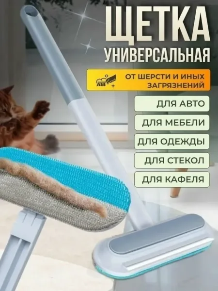 Щетка для мытья окон с длинной ручкой для дома и автомобиля предназначена для чистки мебели, одежды от ворса, шерсти соб — фото 12