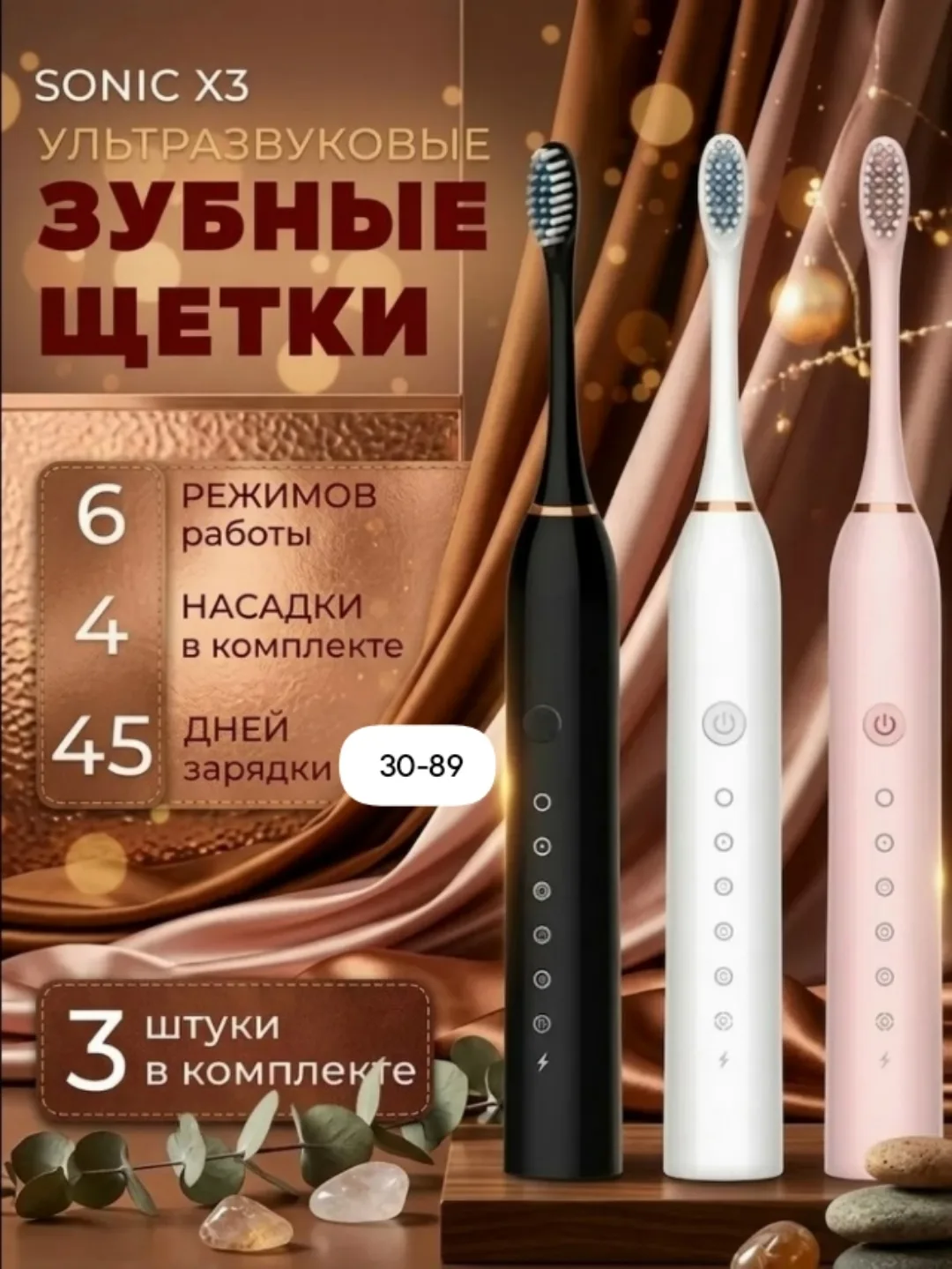 Электрическая зубная щетка — фото 7