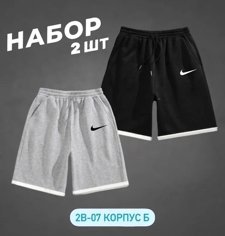 Мужские трикотажные шорты в комплекте из двух штук — фото 5