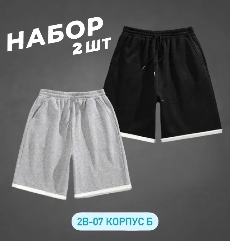 Мужские трикотажные шорты в комплекте из двух штук — фото 6