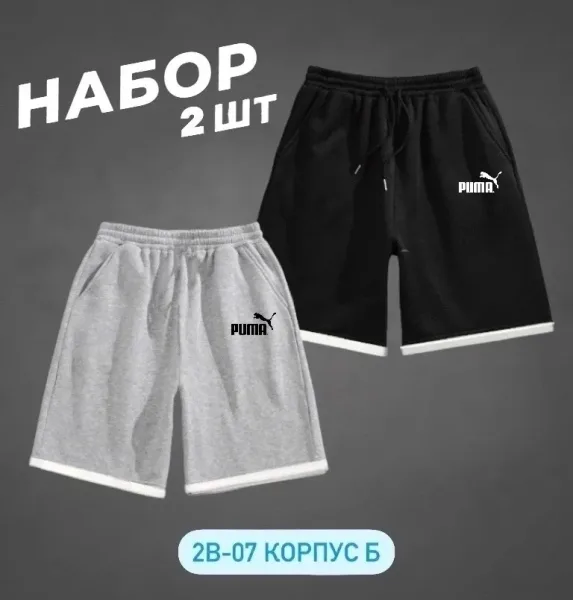Мужские трикотажные шорты в комплекте из двух штук — фото 2