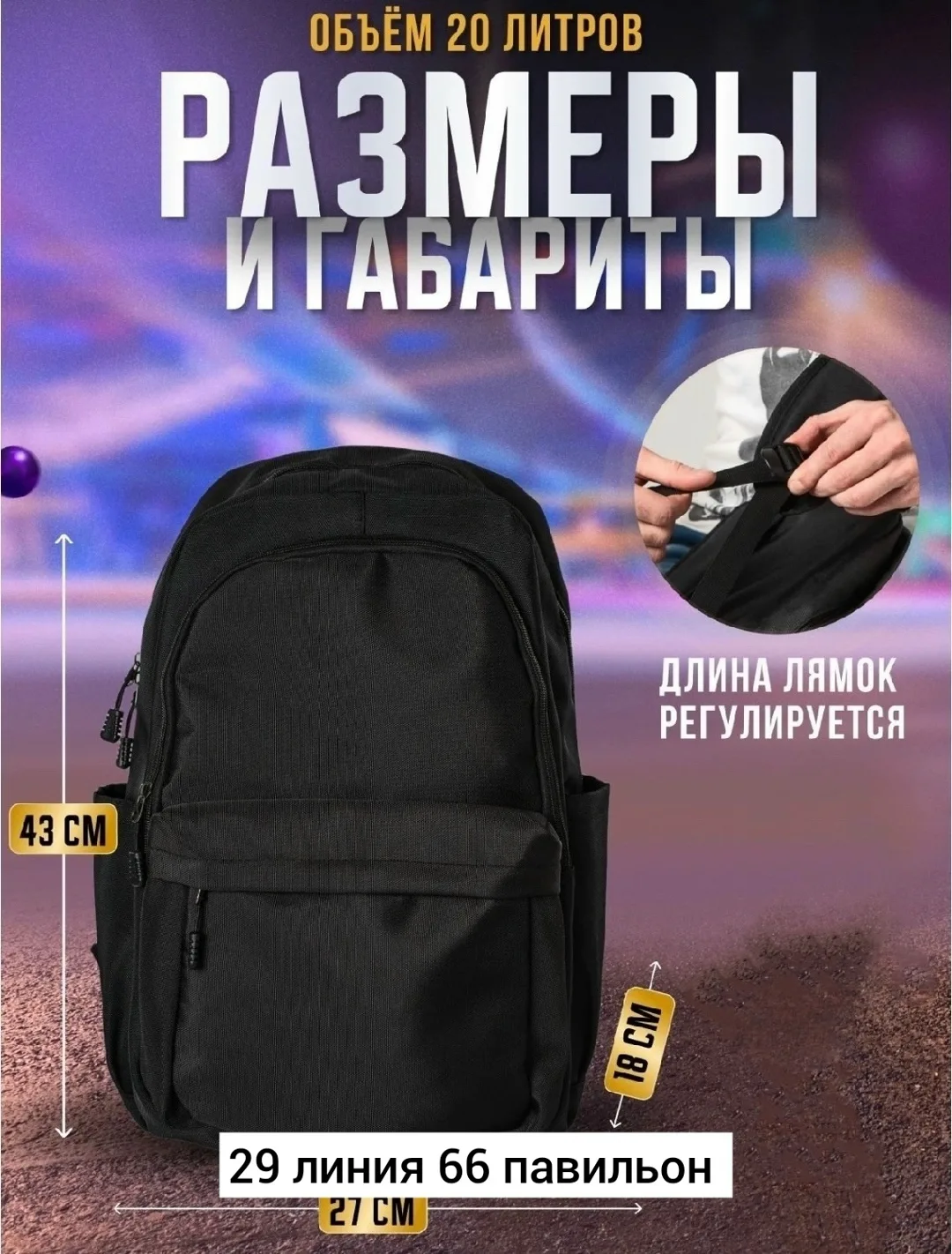 Городской рюкзак из ткани для мужчин и женщин Чёрный — фото 8