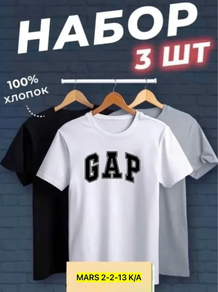 3 футболки из 100 хлопка — фото 4