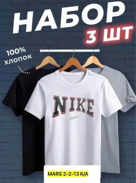 3 футболки из 100 хлопка — фото 7