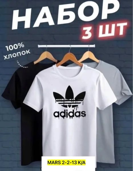 3 футболки из 100 хлопка — фото 10