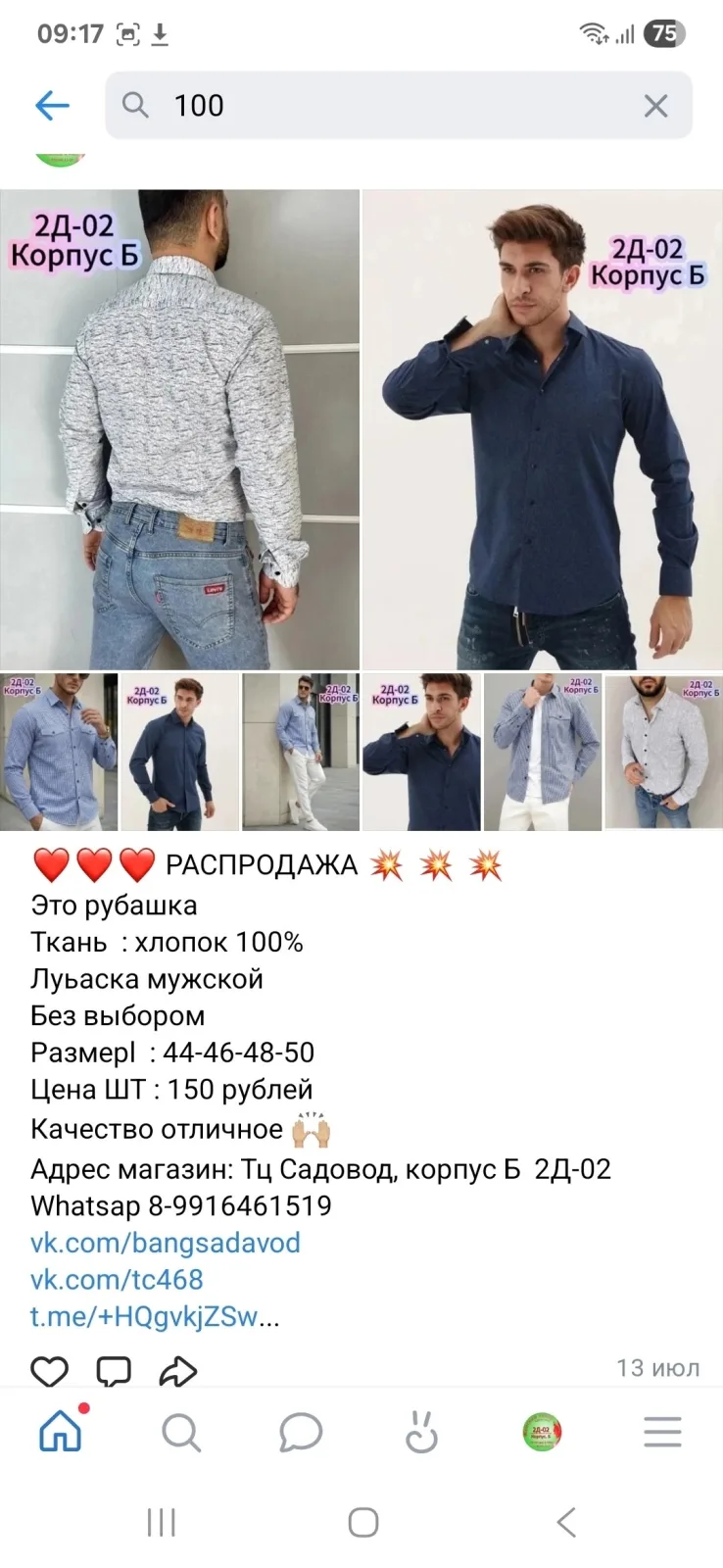 Шорты (Все хорошие товары — фото 3