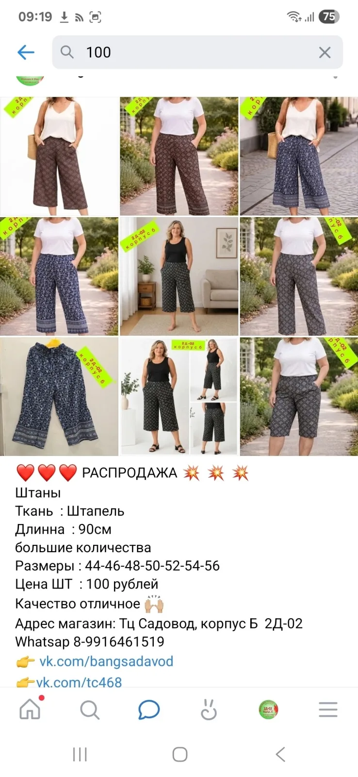 Шорты (Все хорошие товары — фото 4