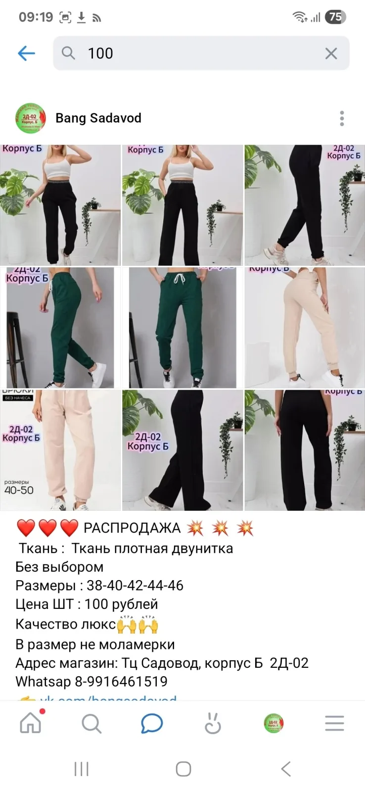 Шорты (Все хорошие товары — фото 5
