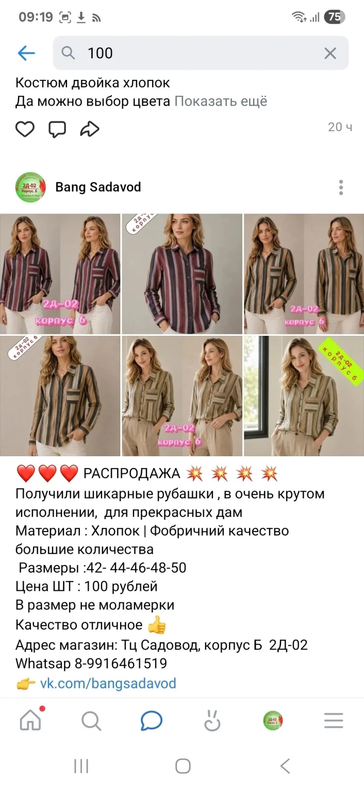 Шорты (Все хорошие товары — фото 6