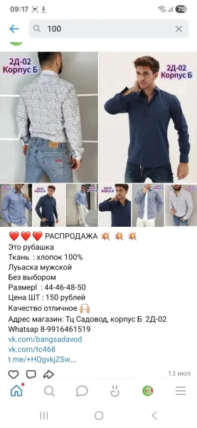 Шорты (Все хорошие товары — фото 3