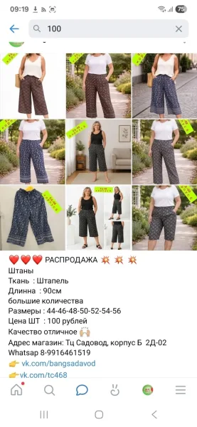 Шорты (Все хорошие товары — фото 4