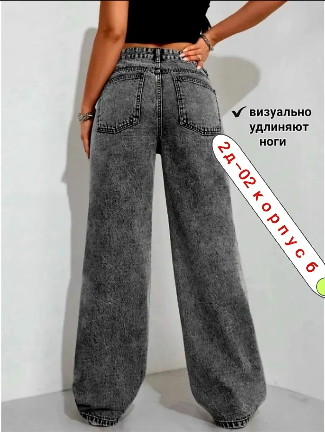 Джинсы из 100 хлопка — фото 12