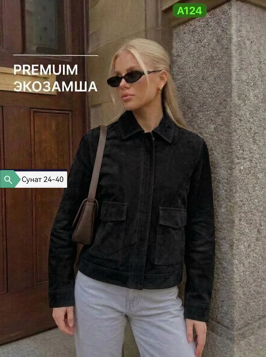 Бомбер из качественного материала подходит для создания удобных и модных образов в любое время года — фото 3