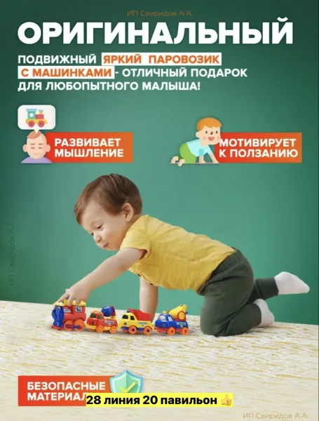 Игрушка из пластика — фото 2