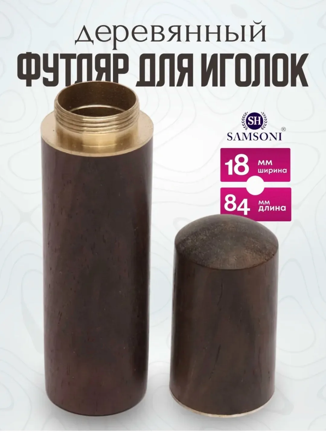 Ремень Игольница — фото 1